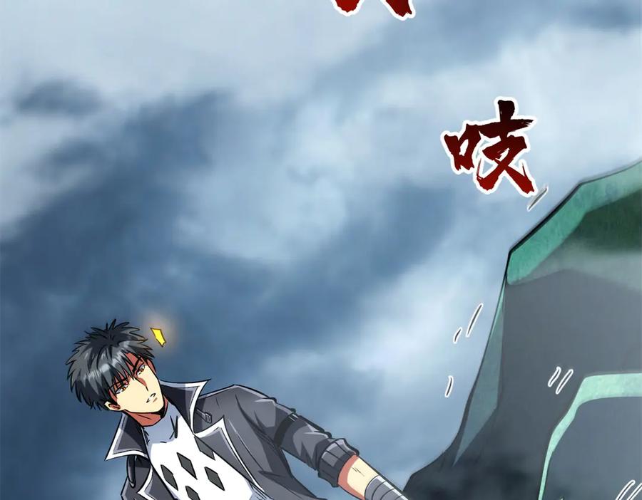 《超级神基因》314 计中计 第124页