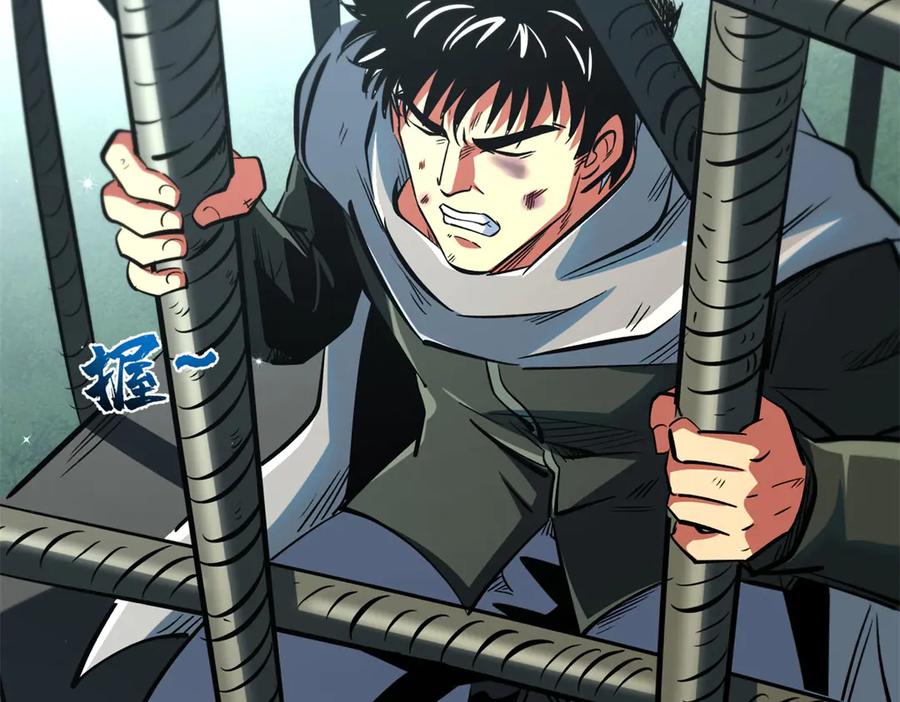 《超级神基因》314 计中计 第24页