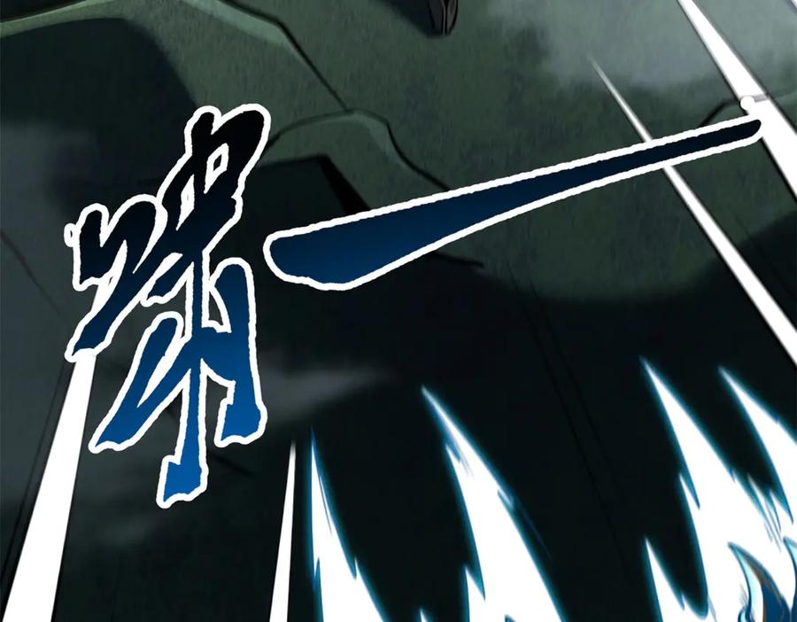 《超级神基因》314 计中计 第95页