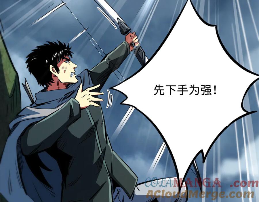 《超级神基因》314 计中计 第69页