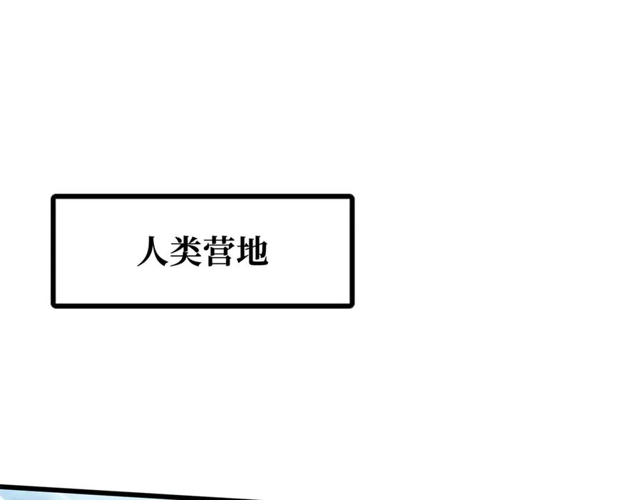 《超级神基因》314 计中计 第3页