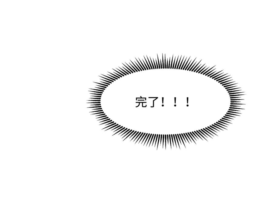 《超级神基因》314 计中计 第75页