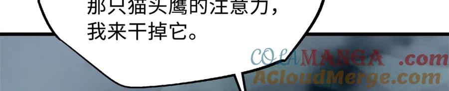 《超级神基因》314 计中计 第113页