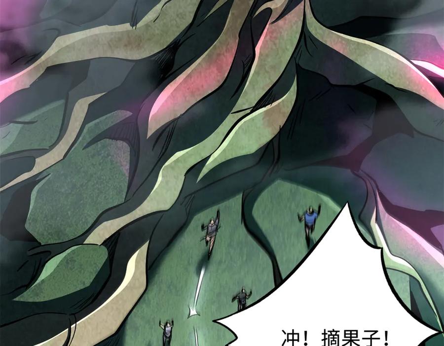 《超级神基因》314 计中计 第86页