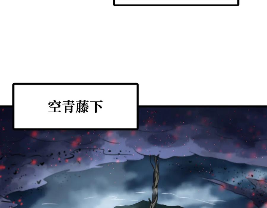 《超级神基因》314 计中计 第19页