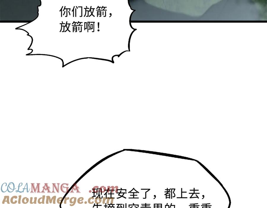 《超级神基因》314 计中计 第81页