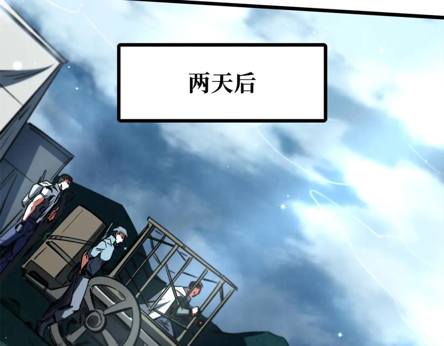 《超级神基因》314 计中计 第4页
