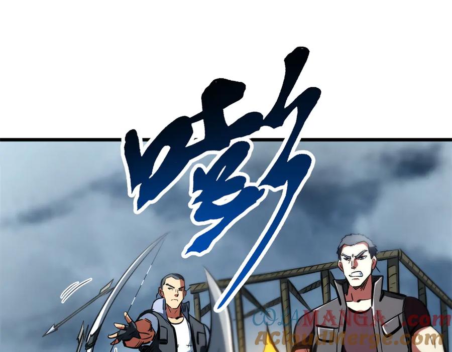 《超级神基因》314 计中计 第53页