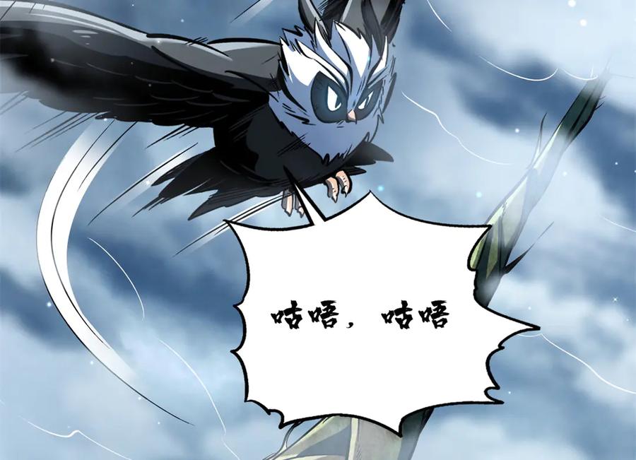 《超级神基因》314 计中计 第46页