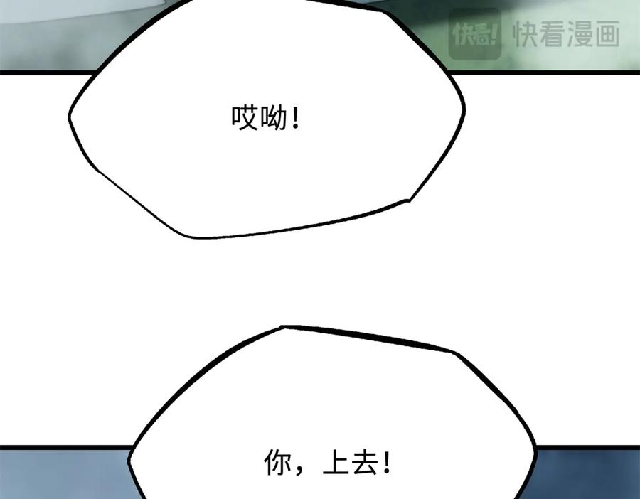 《超级神基因》314 计中计 第56页