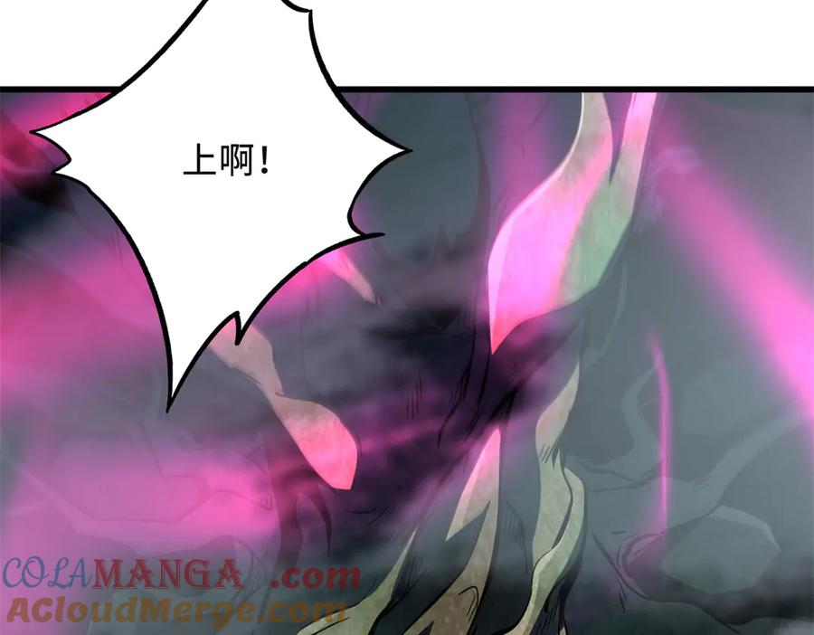 《超级神基因》314 计中计 第85页