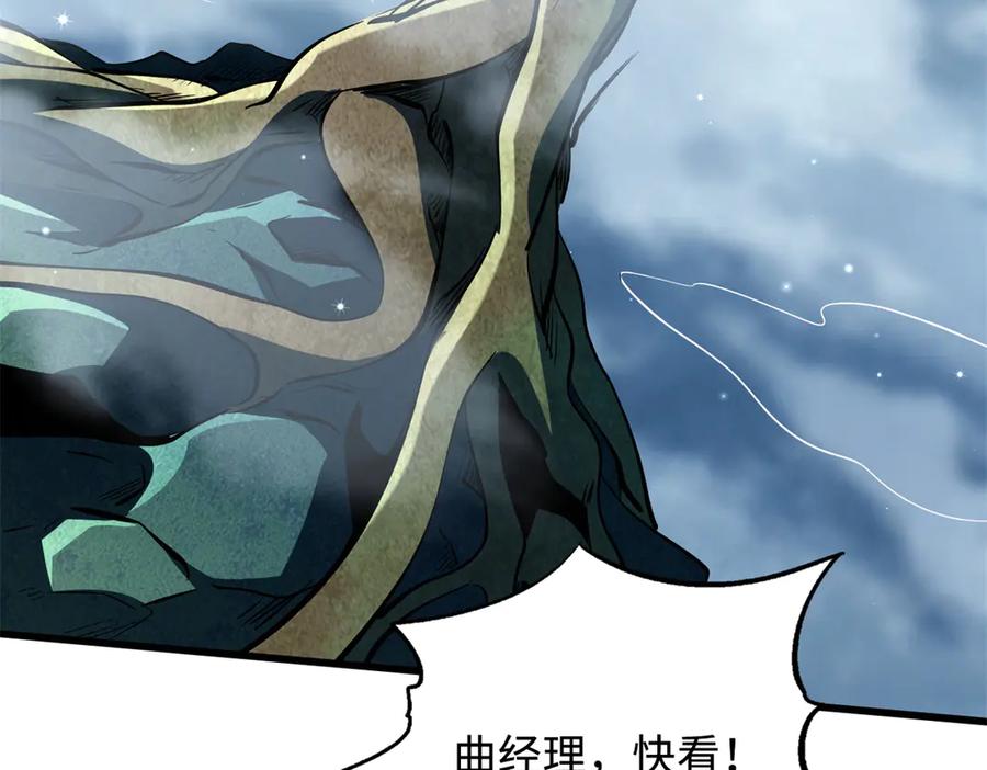 《超级神基因》314 计中计 第47页