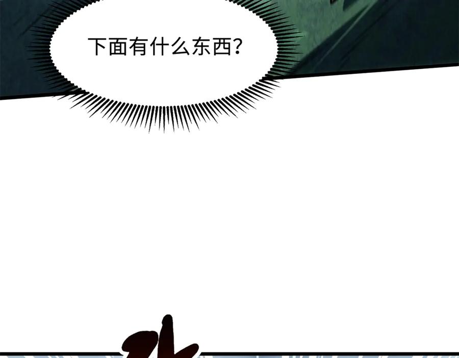 《超级神基因》314 计中计 第127页