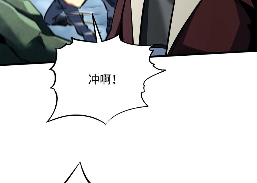 《超级神基因》314 计中计 第84页