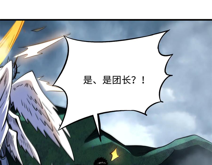 《超级神基因》314 计中计 第108页