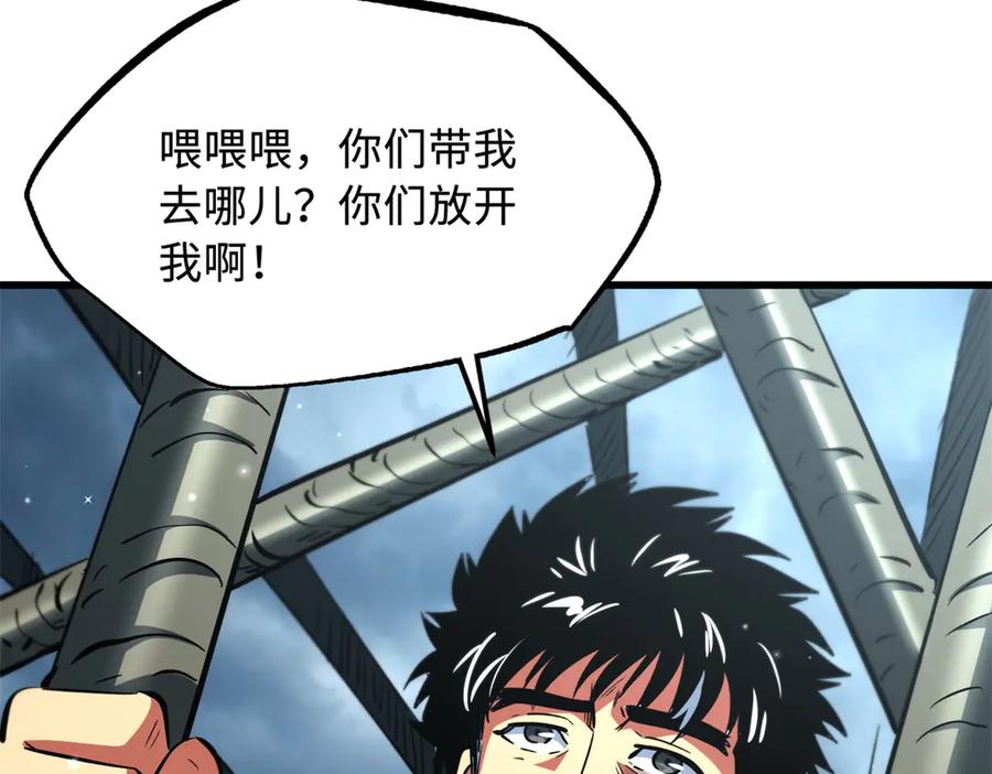《超级神基因》314 计中计 第7页