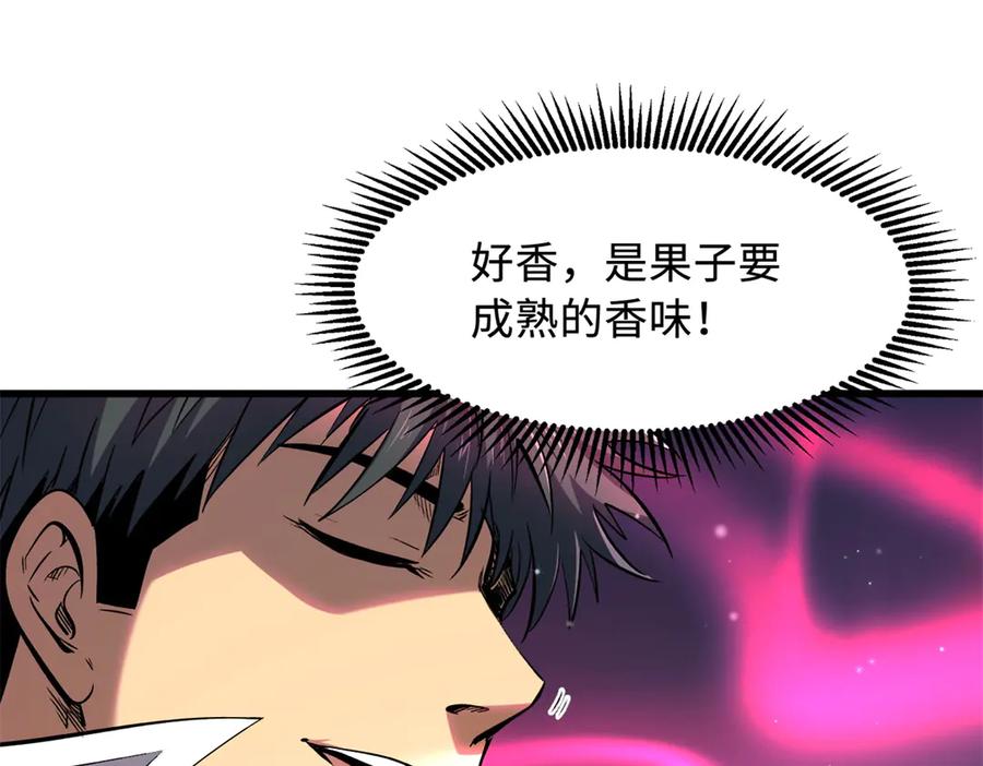 《超级神基因》314 计中计 第43页