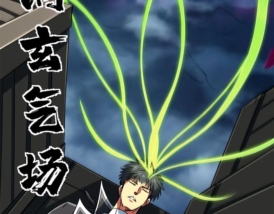 《超级神基因》314 计中计 第15页