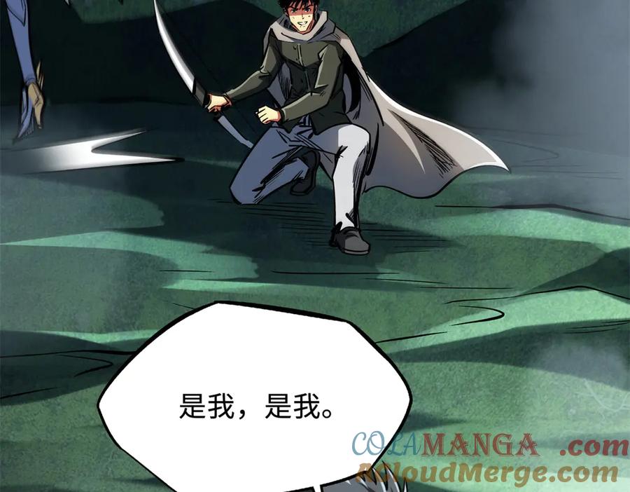 《超级神基因》314 计中计 第109页