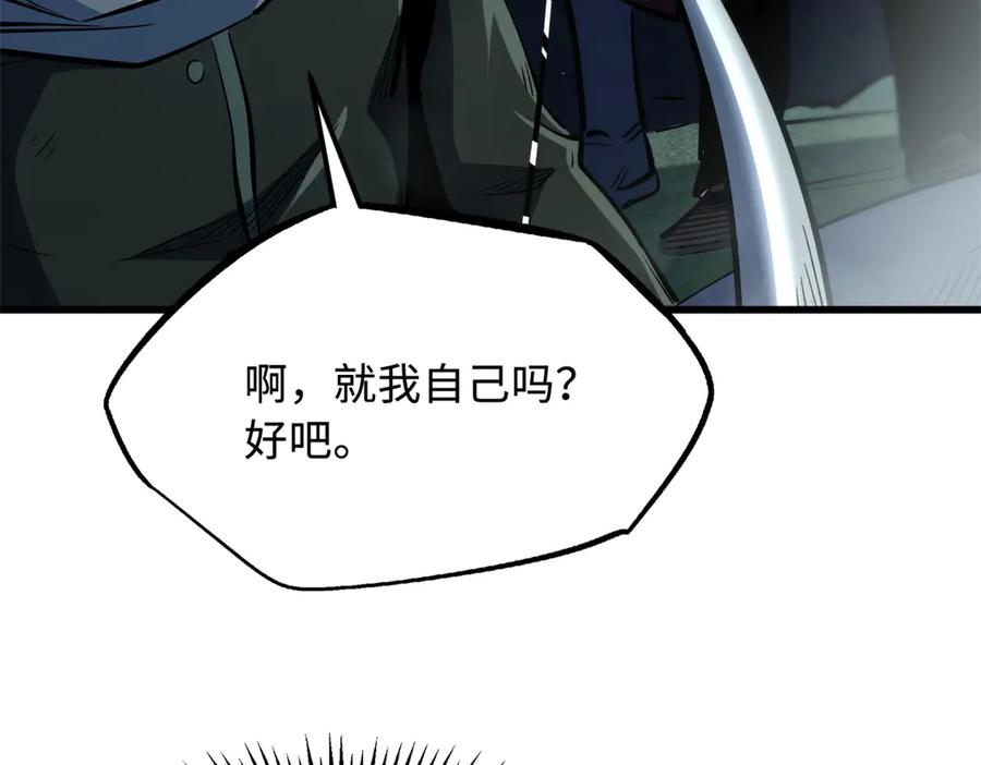《超级神基因》314 计中计 第59页