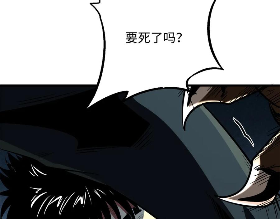 《超级神基因》314 计中计 第99页
