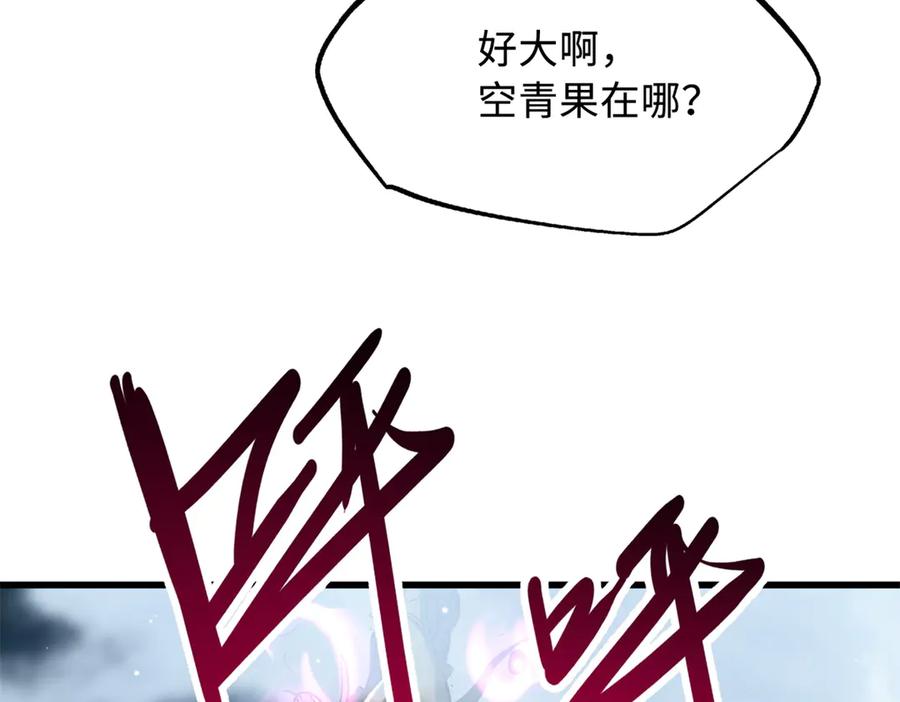 《超级神基因》314 计中计 第36页