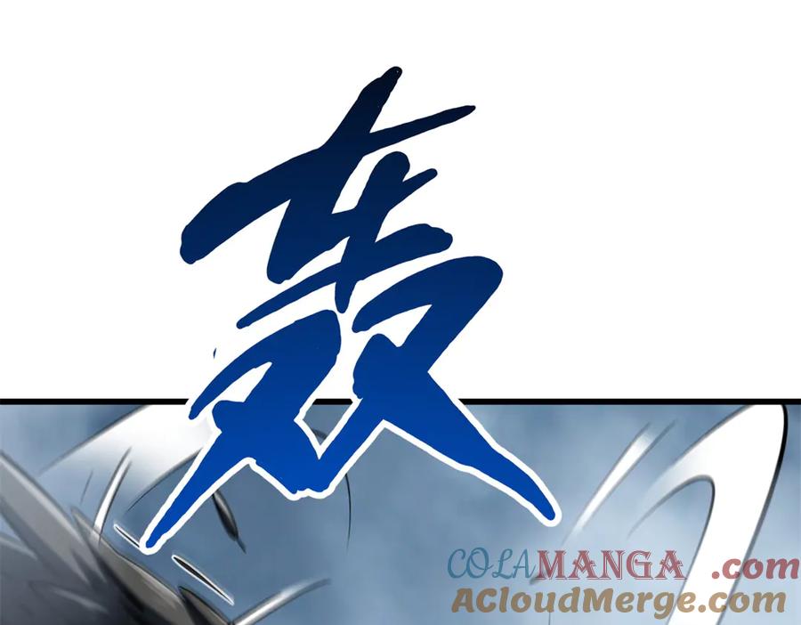 《超级神基因》314 计中计 第117页