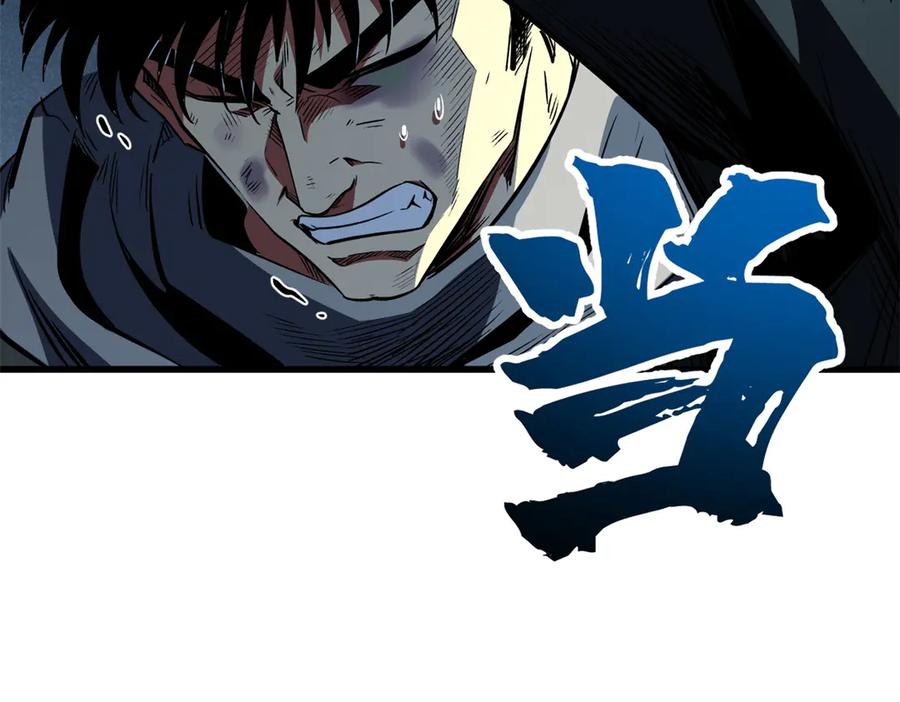 《超级神基因》314 计中计 第100页