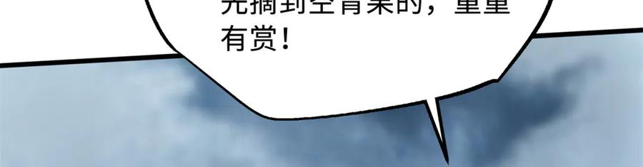 《超级神基因》314 计中计 第82页