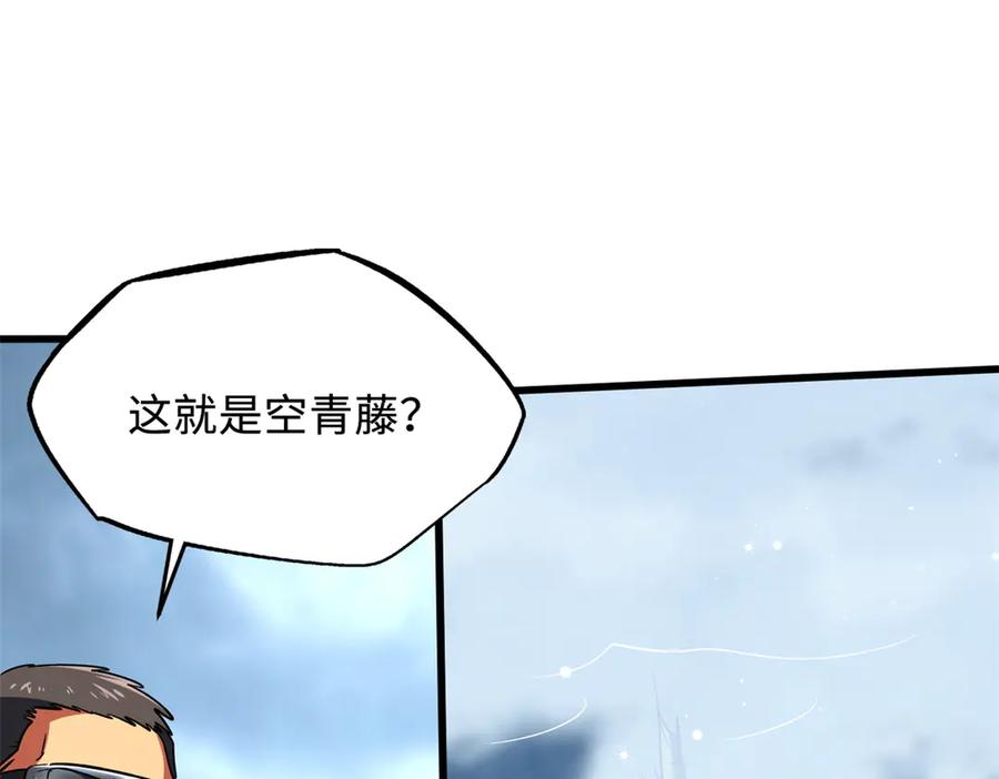 《超级神基因》314 计中计 第30页