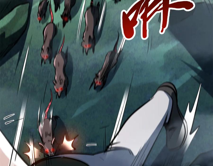 《超级神基因》314 计中计 第130页