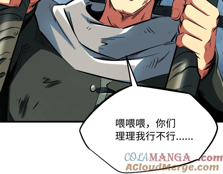 《超级神基因》314 计中计 第9页