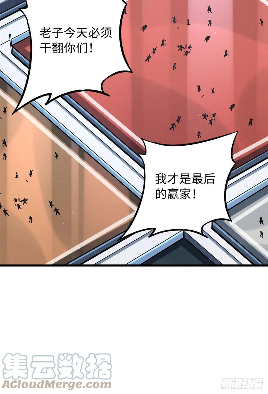 《超级神基因》32 武道大会 第34页
