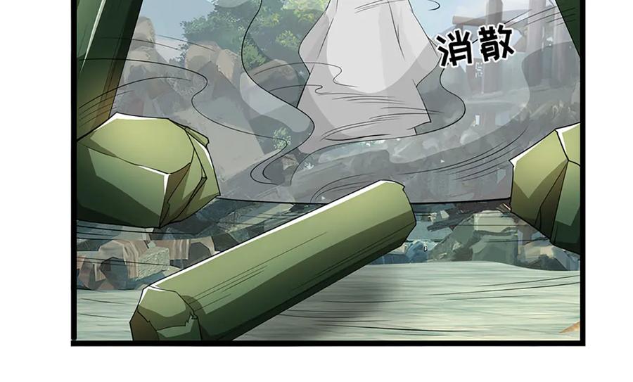 《开局签到至尊丹田》第332话 魔化神子 第75页