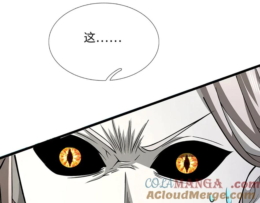 《开局签到至尊丹田》第332话 魔化神子 第121页
