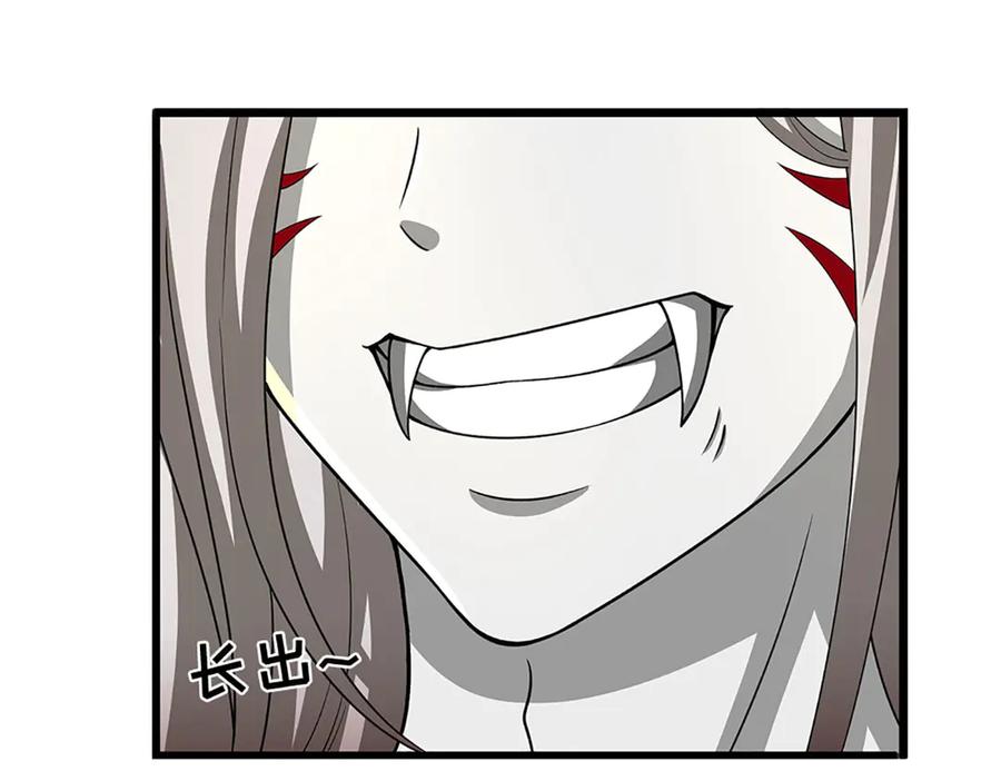 《开局签到至尊丹田》第332话 魔化神子 第96页
