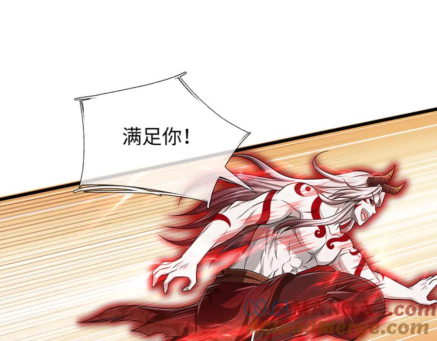 《开局签到至尊丹田》第332话 魔化神子 第65页