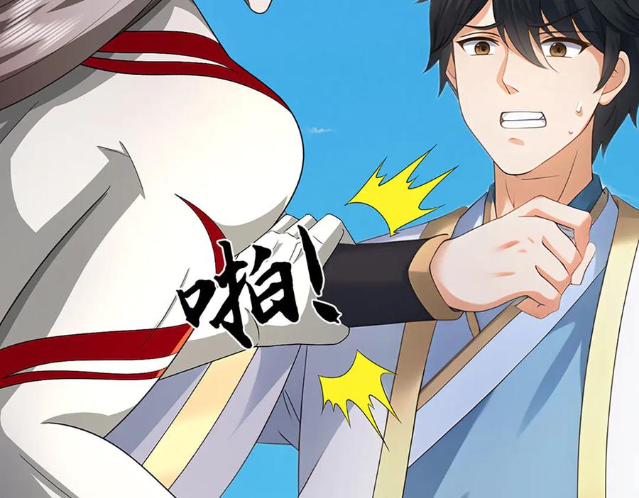 《开局签到至尊丹田》第332话 魔化神子 第94页