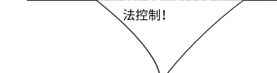《开局签到至尊丹田》第332话 魔化神子 第52页