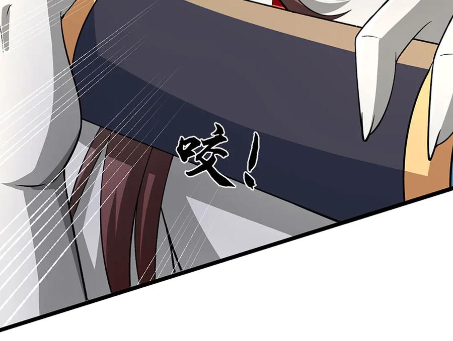 《开局签到至尊丹田》第332话 魔化神子 第120页