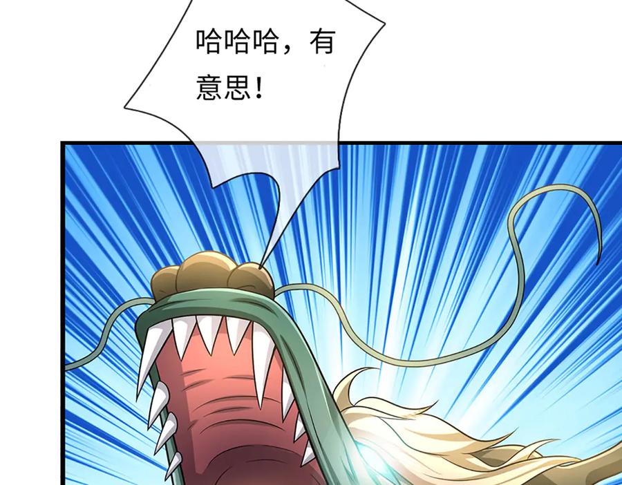 《开局签到至尊丹田》第332话 魔化神子 第50页