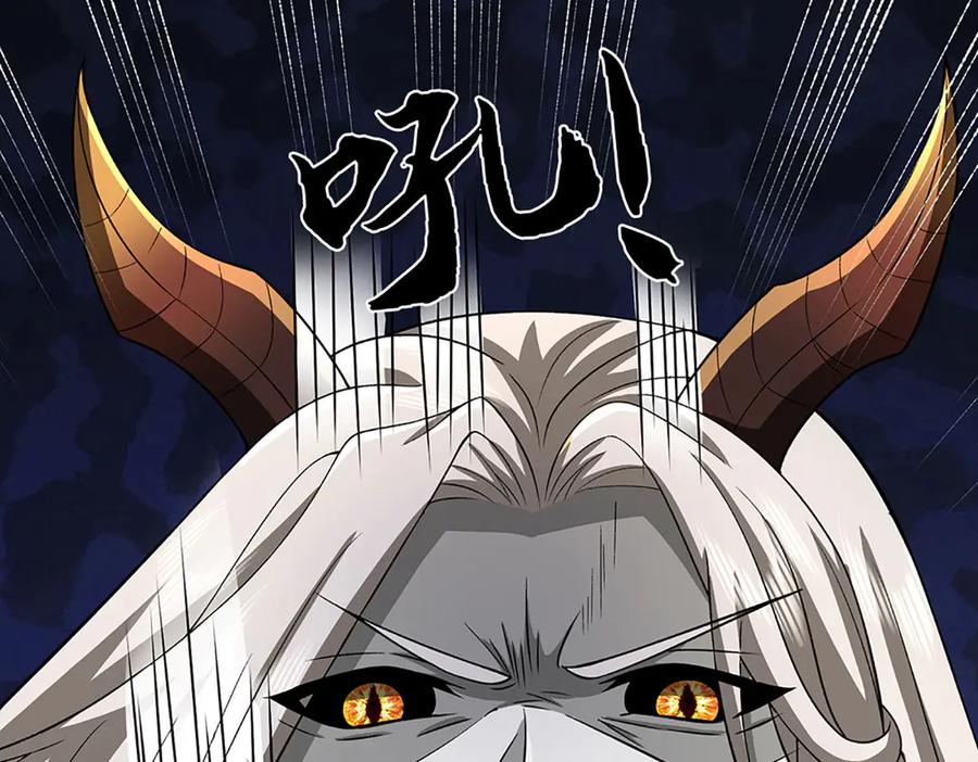 《开局签到至尊丹田》第332话 魔化神子 第103页