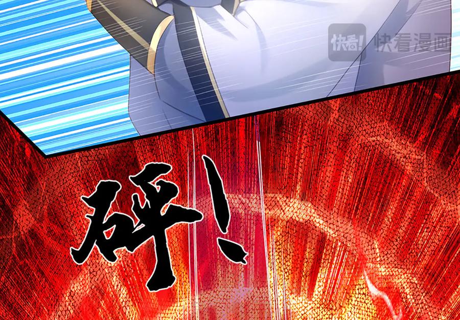 《开局签到至尊丹田》第332话 魔化神子 第67页