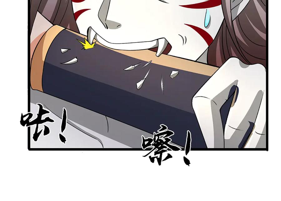 《开局签到至尊丹田》第332话 魔化神子 第108页