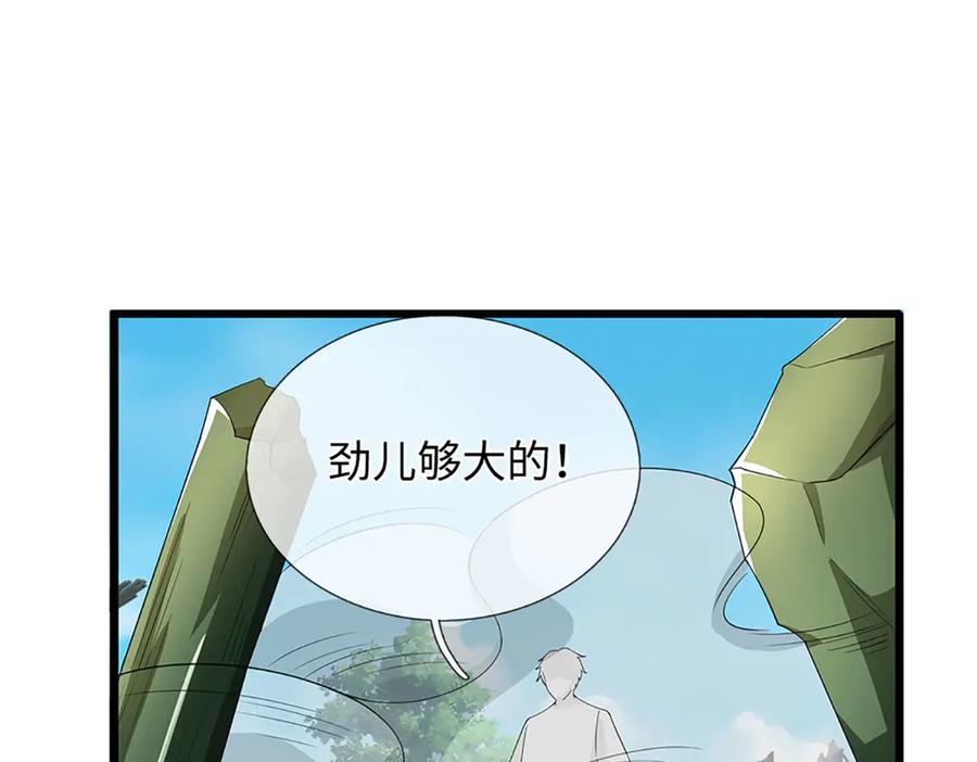 《开局签到至尊丹田》第332话 魔化神子 第74页