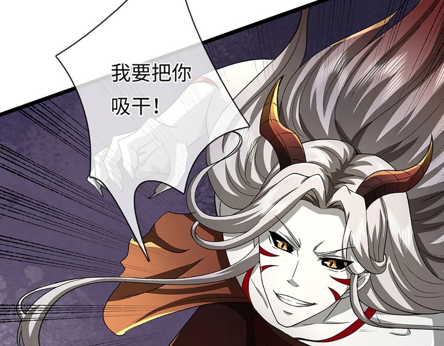 《开局签到至尊丹田》第332话 魔化神子 第90页