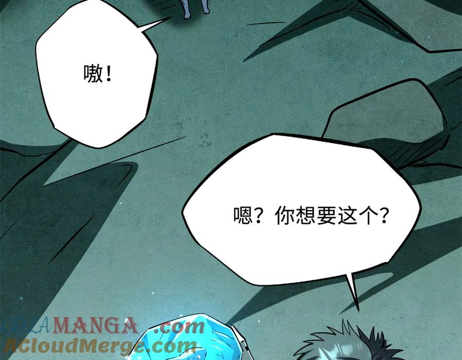 《超级神基因》328 我不姓罗 第49页