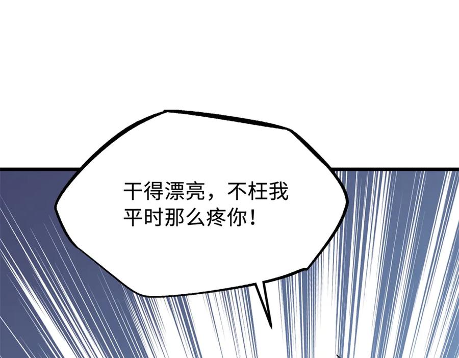 《超级神基因》328 我不姓罗 第43页