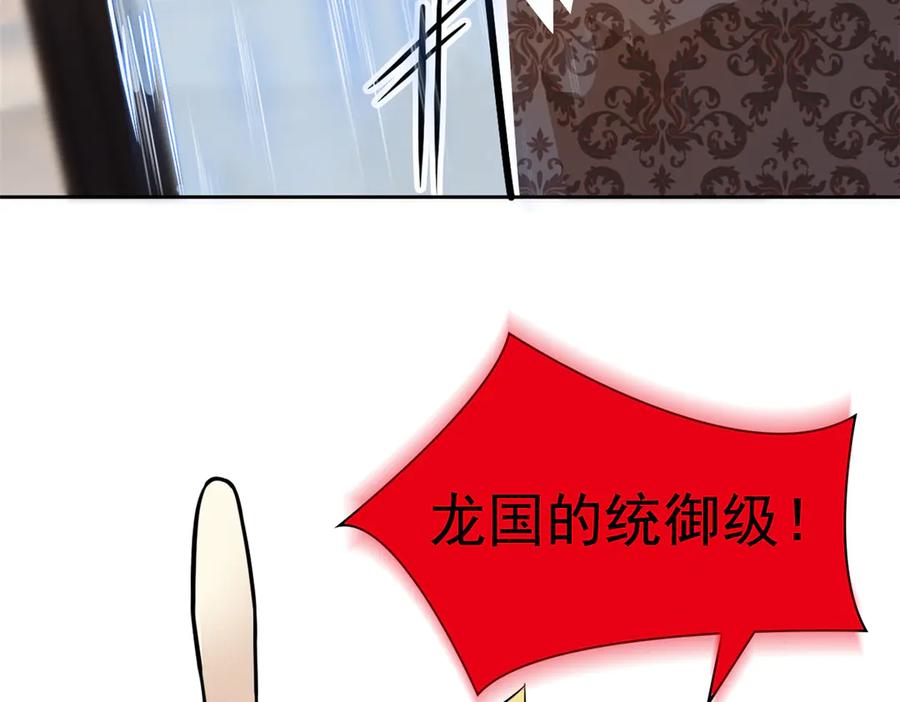 从精神病院走出的强者 320 不是邪物，而是萌物！ 第51页