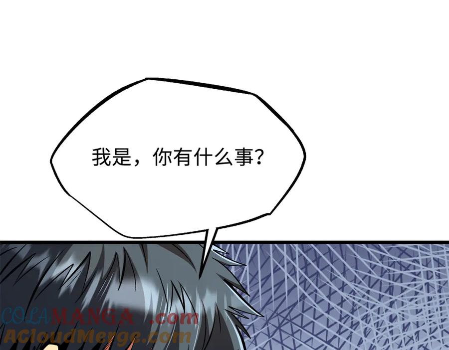 《超级神基因》328 我不姓罗 第101页